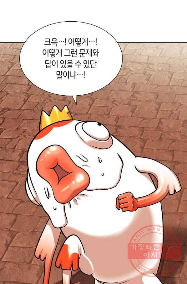 변신합시다 16화 5