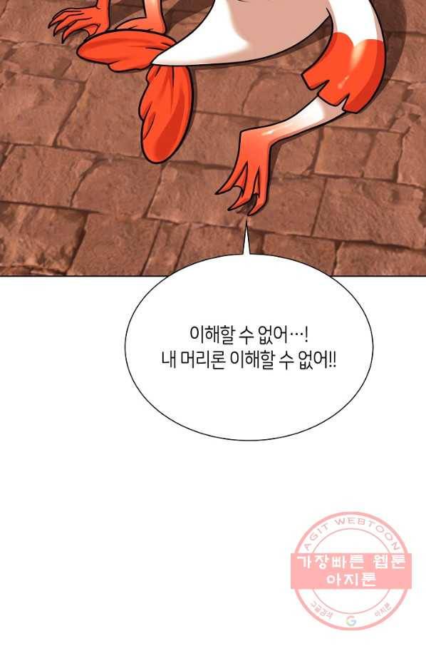 변신합시다 16화 6