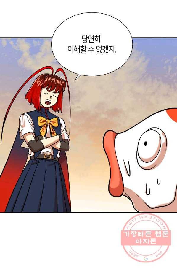 변신합시다 16화 7