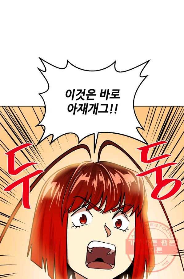 변신합시다 16화 8