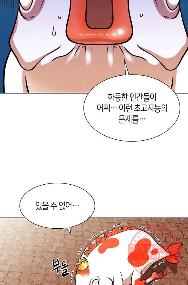 변신합시다 16화 11