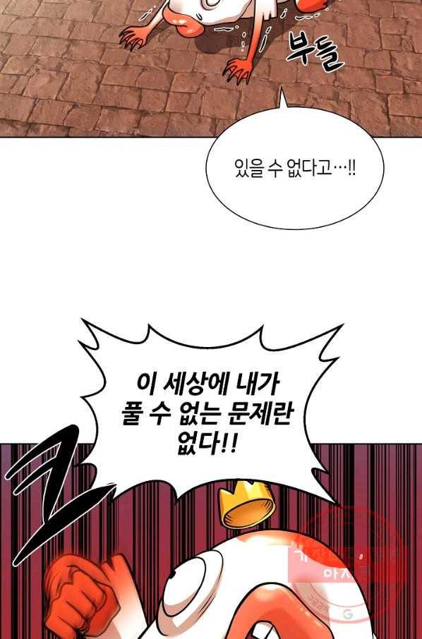 변신합시다 16화 12
