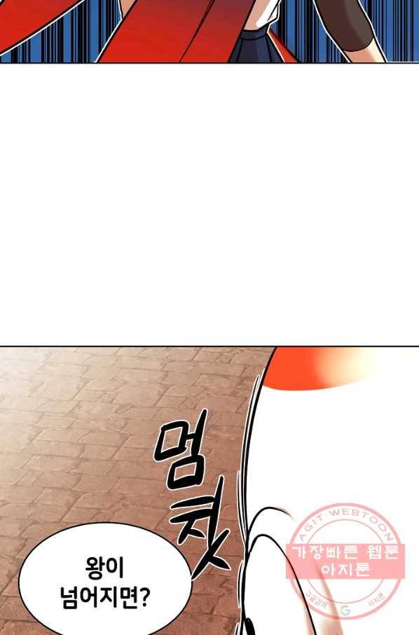 변신합시다 16화 14