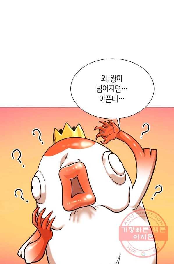 변신합시다 16화 16