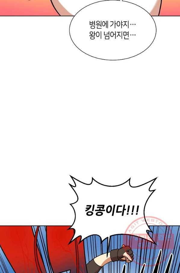 변신합시다 16화 17