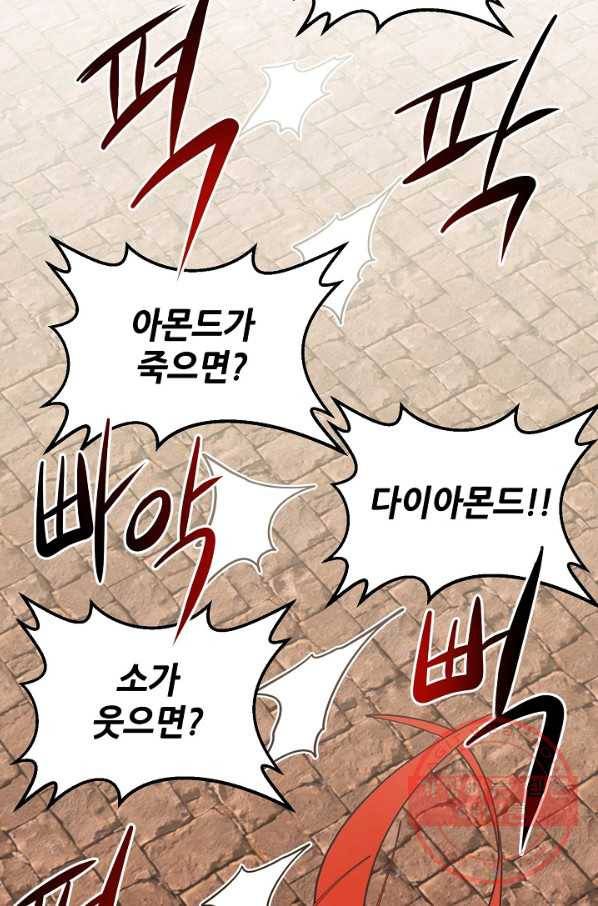 변신합시다 16화 20
