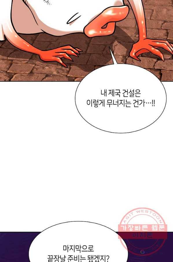 변신합시다 16화 26