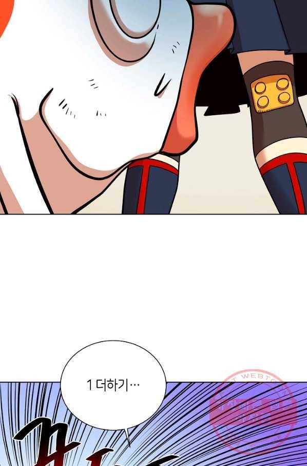 변신합시다 16화 28