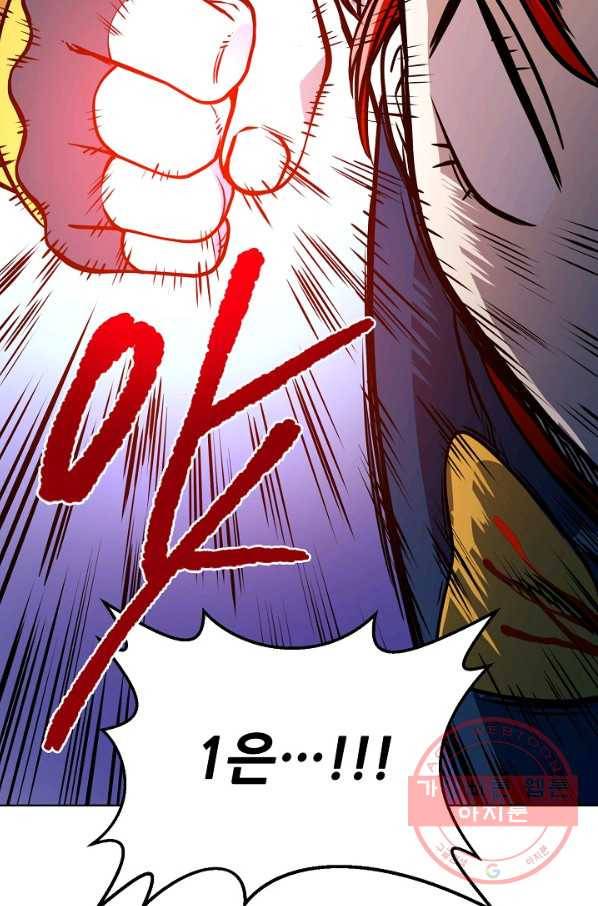 변신합시다 16화 31