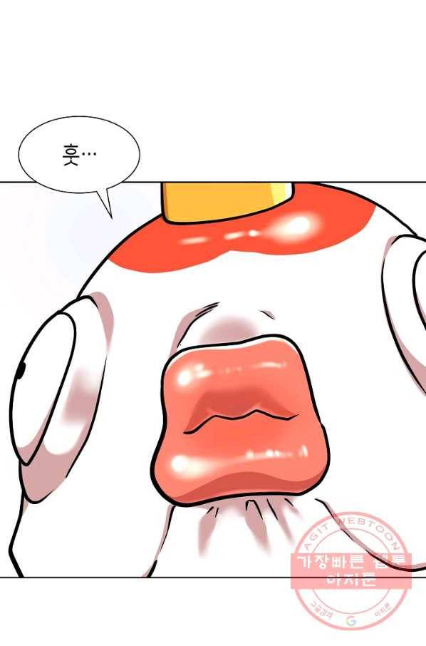 변신합시다 16화 34
