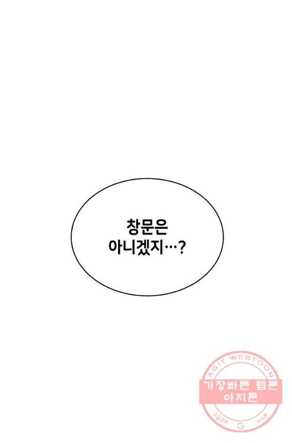 변신합시다 16화 35