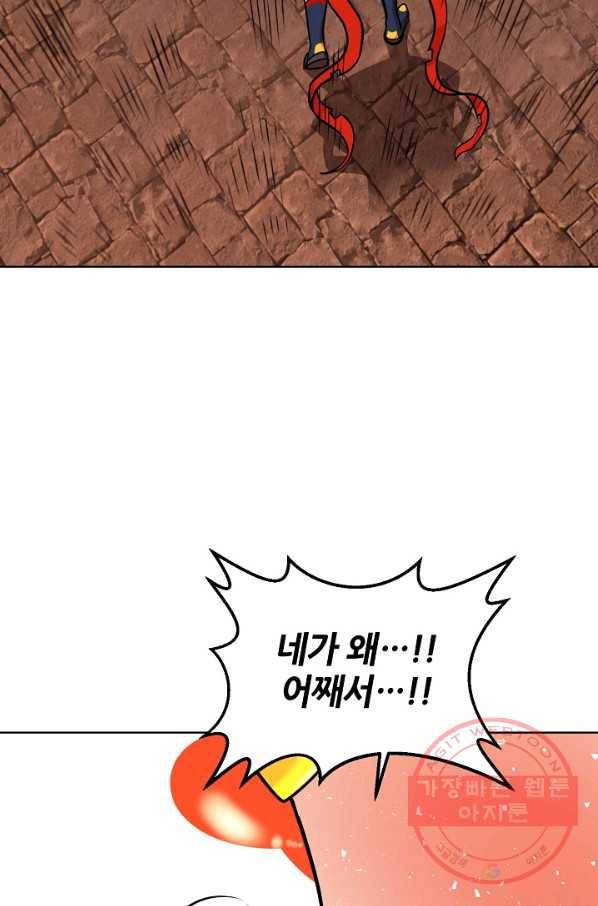 변신합시다 16화 44