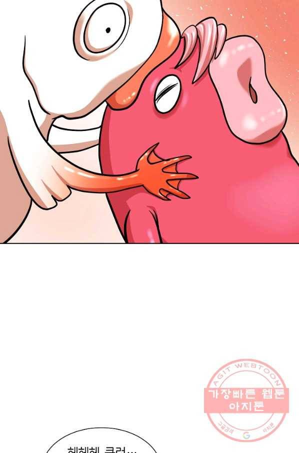 변신합시다 16화 45