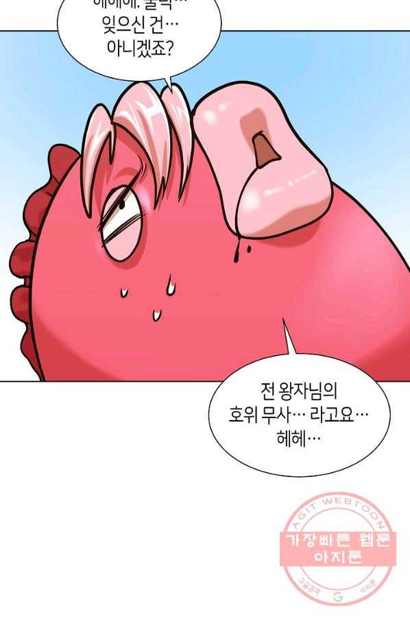 변신합시다 16화 46