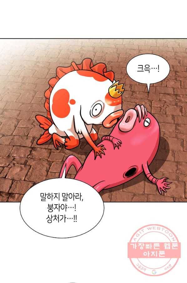 변신합시다 16화 47