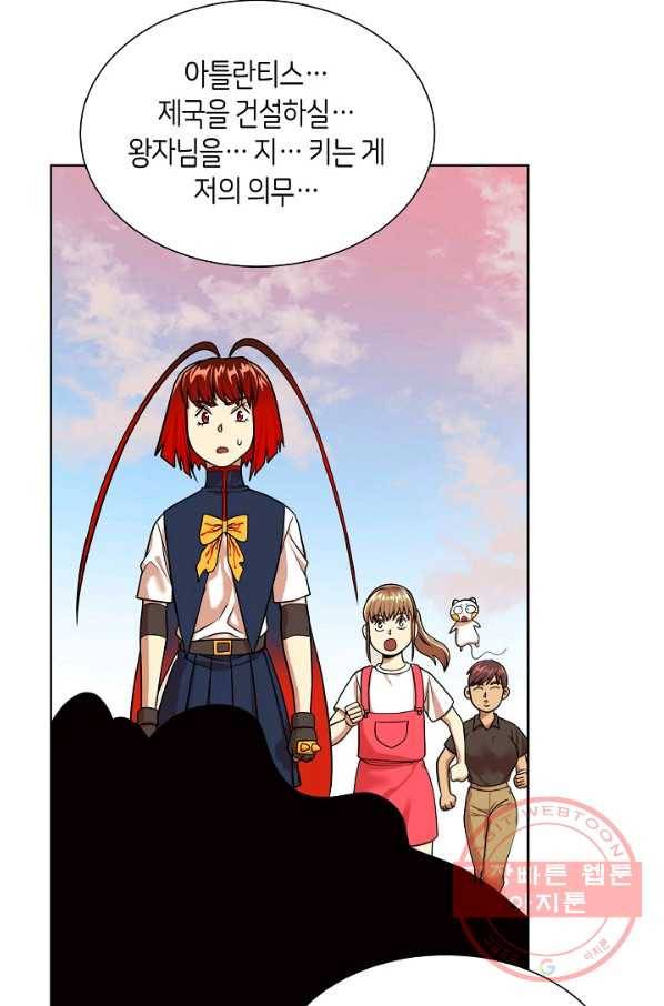 변신합시다 16화 48