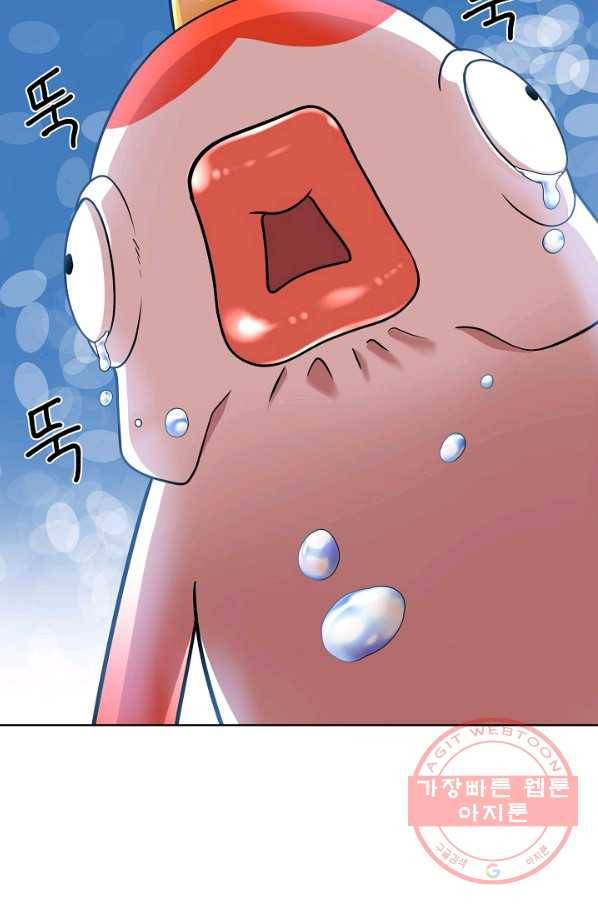 변신합시다 16화 51
