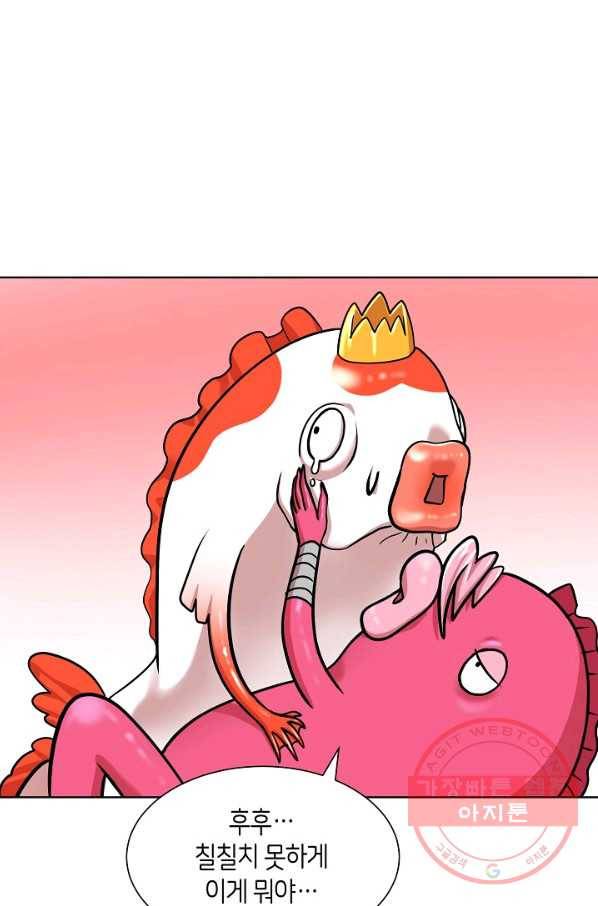 변신합시다 16화 52