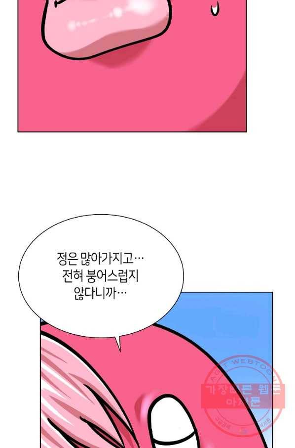 변신합시다 16화 55