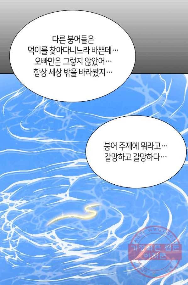 변신합시다 16화 57