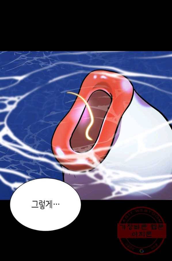 변신합시다 16화 59
