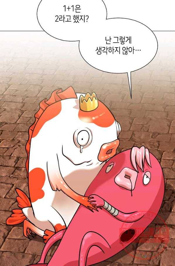 변신합시다 16화 67