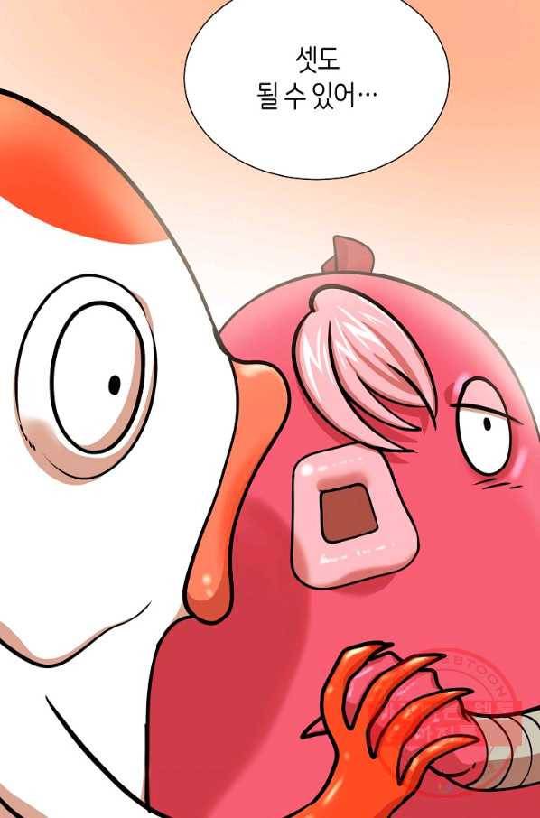 변신합시다 16화 70