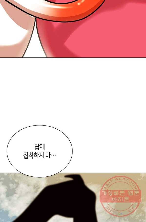 변신합시다 16화 71