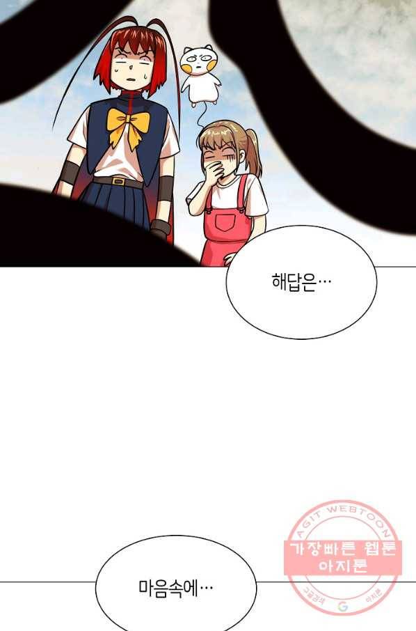 변신합시다 16화 72