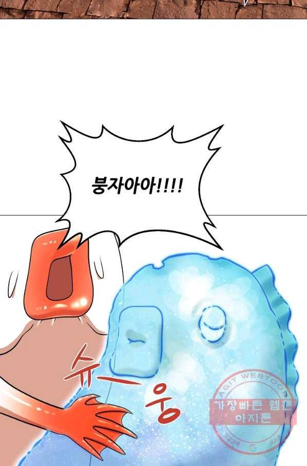 변신합시다 16화 74