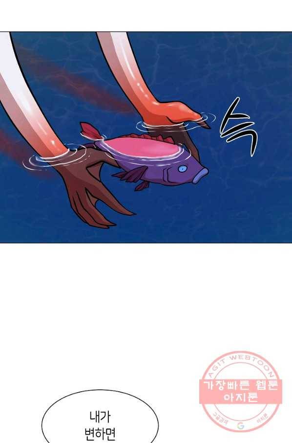 변신합시다 16화 80