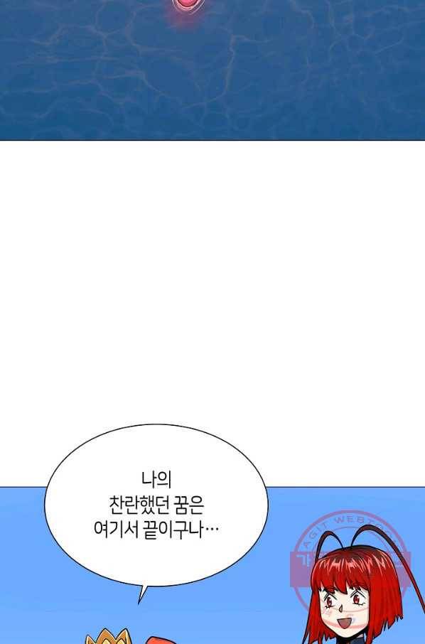 변신합시다 16화 82
