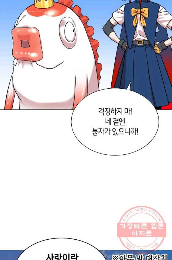 변신합시다 16화 83