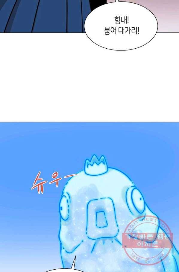 변신합시다 16화 85