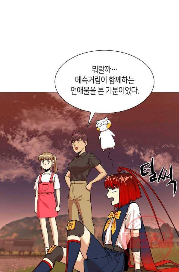 변신합시다 16화 88