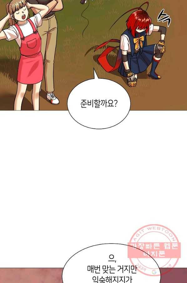 변신합시다 16화 90