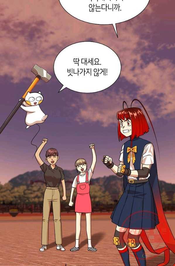 변신합시다 16화 91