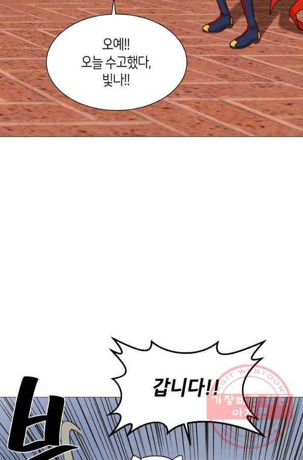 변신합시다 16화 92