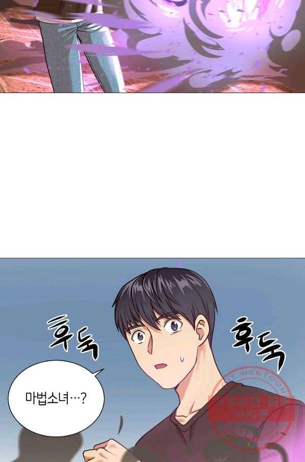 변신합시다 16화 100