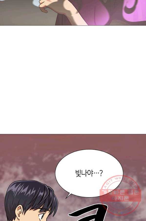 변신합시다 16화 101