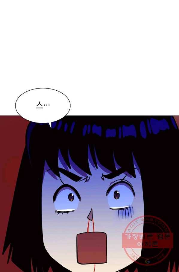 변신합시다 16화 103