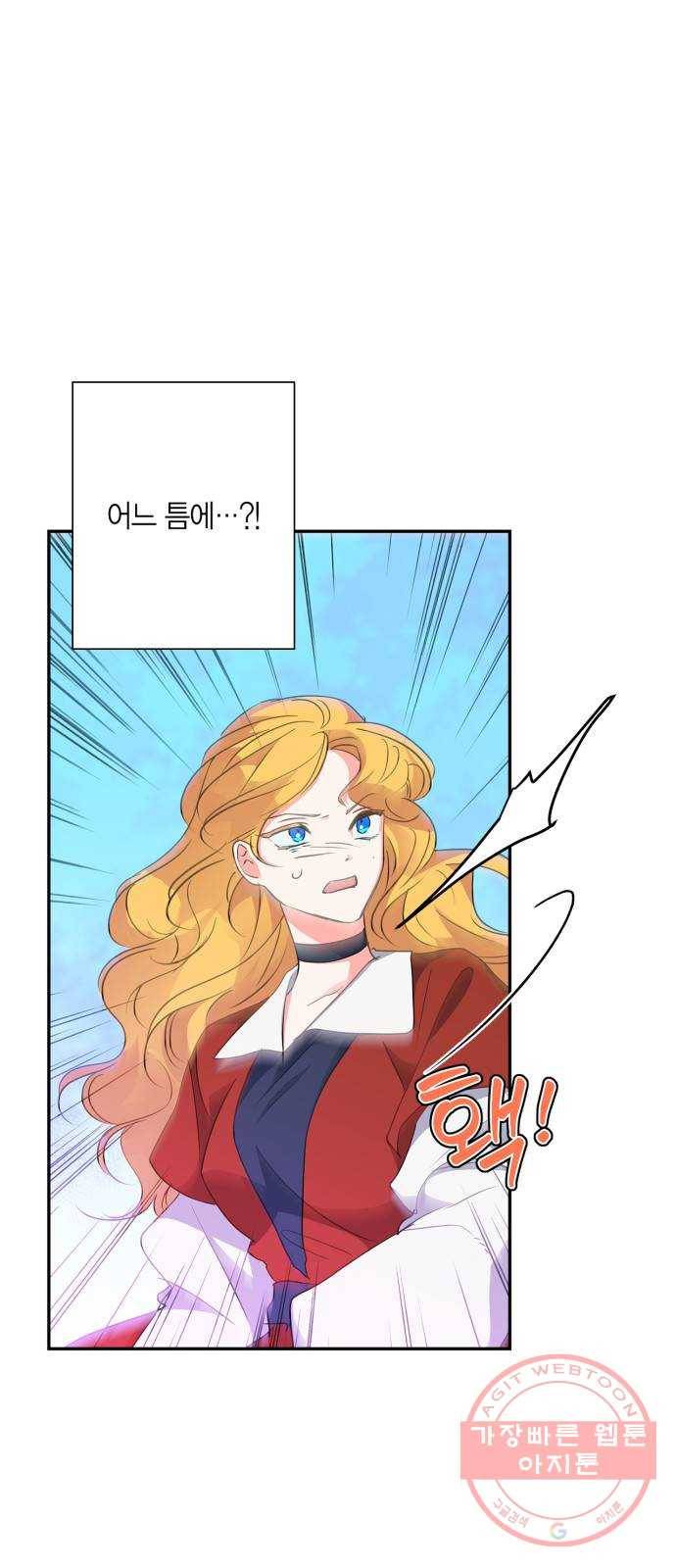 곱게 키웠더니, 짐승 60화 1