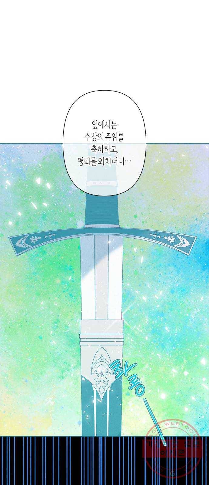 곱게 키웠더니, 짐승 60화 4