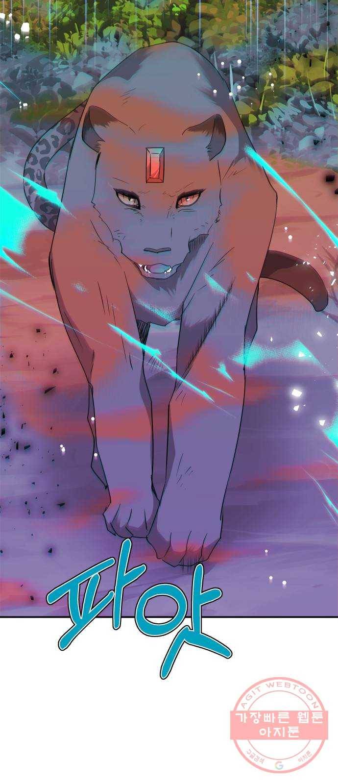 곱게 키웠더니, 짐승 60화 6