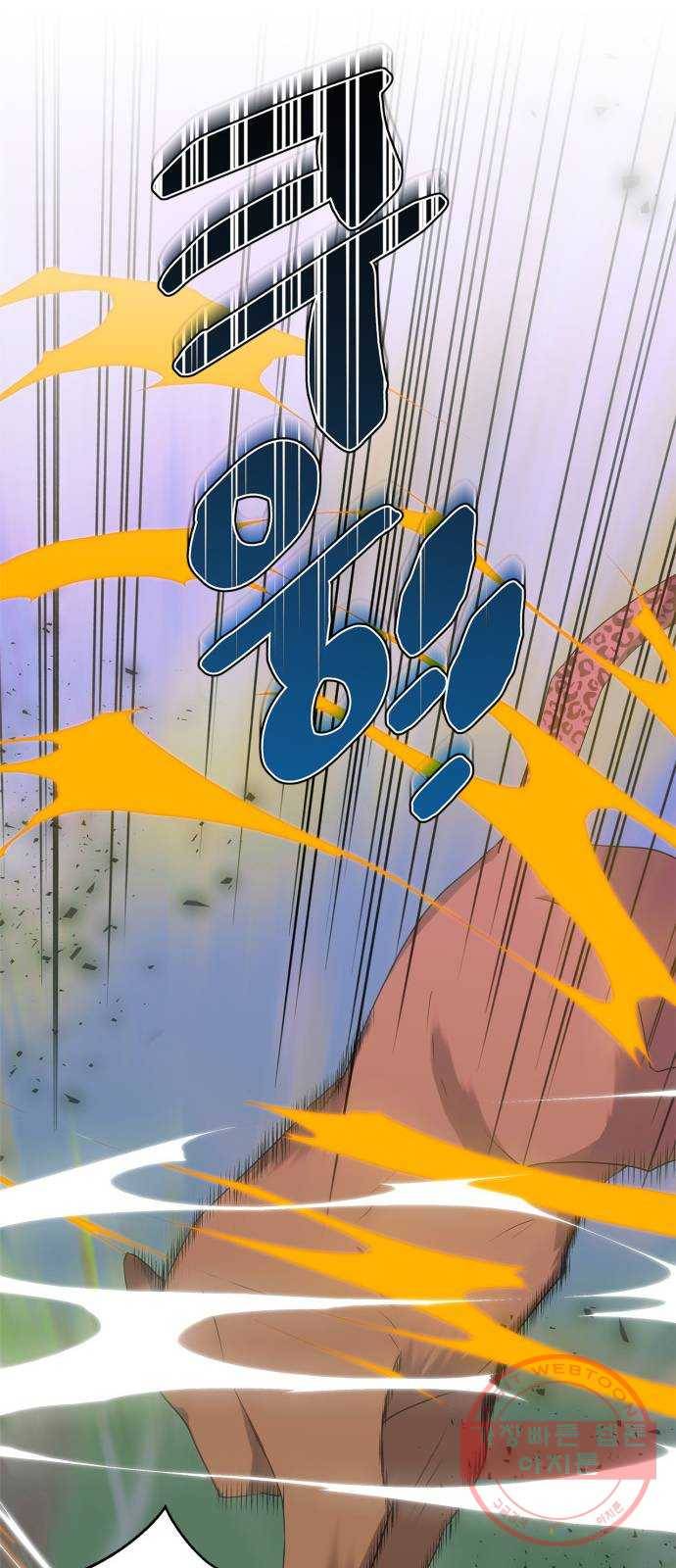 곱게 키웠더니, 짐승 60화 13