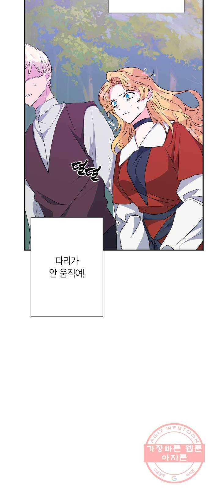 곱게 키웠더니, 짐승 60화 15