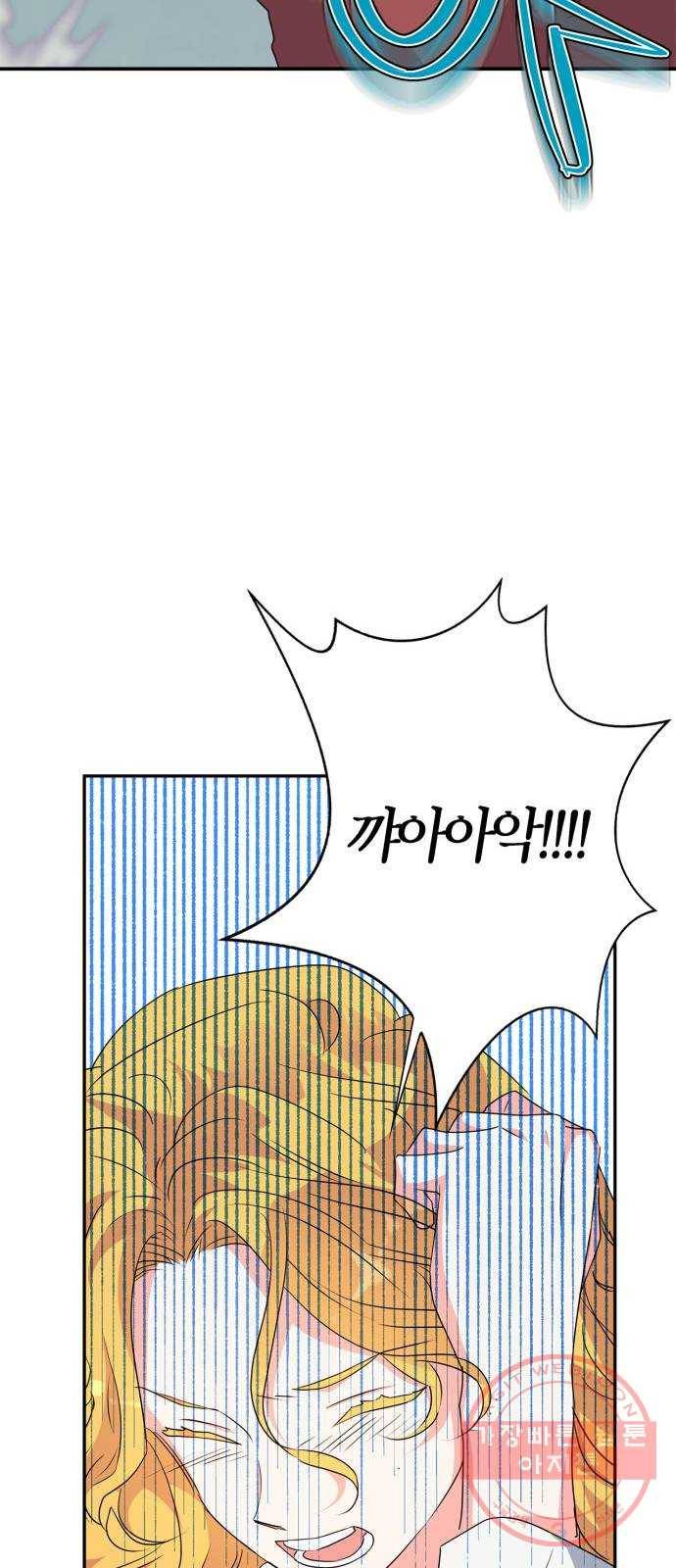 곱게 키웠더니, 짐승 60화 30
