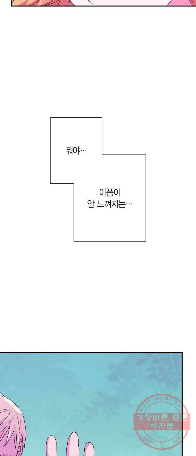 곱게 키웠더니, 짐승 60화 33