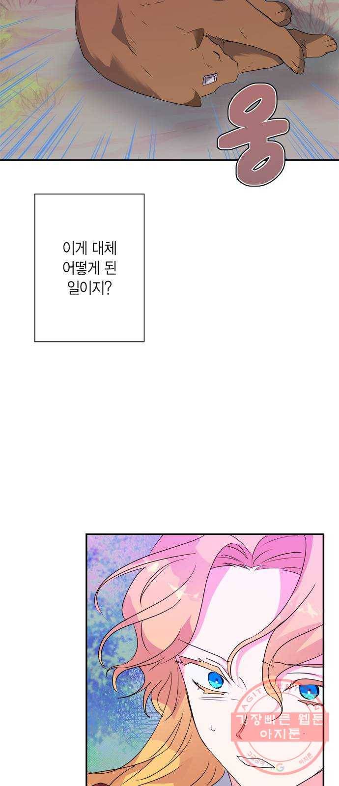 곱게 키웠더니, 짐승 60화 35