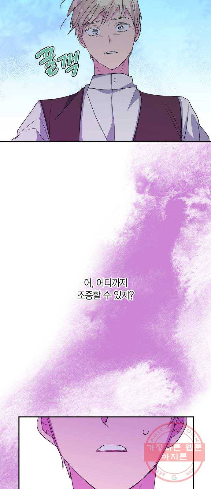 곱게 키웠더니, 짐승 60화 49